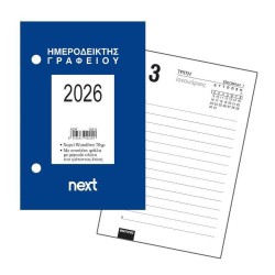 Επιτραπέζιος Ημεροδείκτης Γυριστός   9x12cm  NEXT 2026